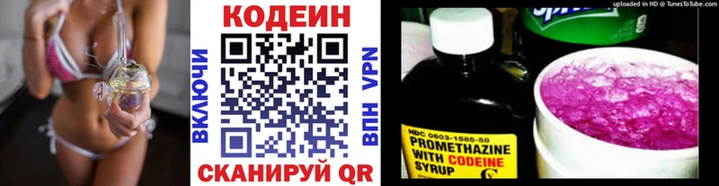 Купить закладки  Учалы  Кодеиновый сироп Lean Purple Drank 