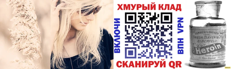Купить закладки  Учалы  ГЕРОИН герыч 