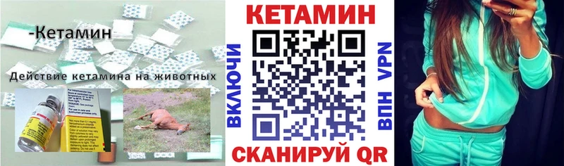 КЕТАМИН VHQ  Купить где  Учалы 