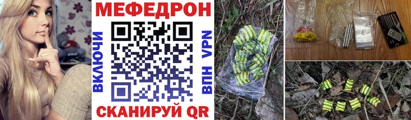 Купить закладки  Учалы  МЕФ VHQ 