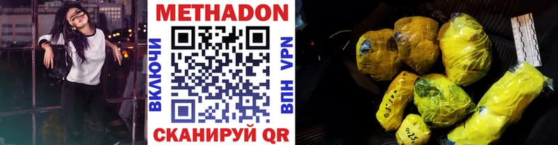 Купить  Учалы  Метадон белоснежный 