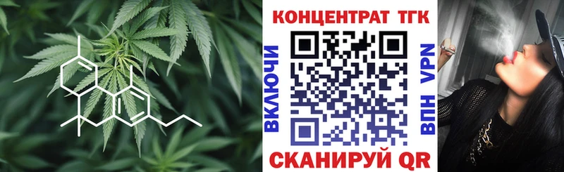 ТГК жижа  Купить закладки  Учалы 